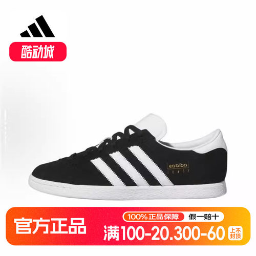 阿迪达斯 STADT经典运动休闲耐磨T头鞋板鞋JI1882