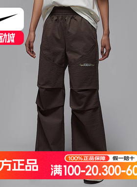 JORDAN耐克女子宽松长裤夏新款泡泡纱褶皱直筒裤运动裤IF0382-004