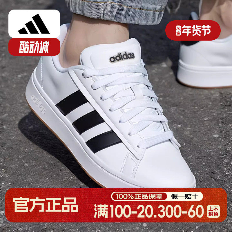阿迪达斯小白鞋男秋季新款低帮复古简约网球皮质休闲男鞋透气板鞋