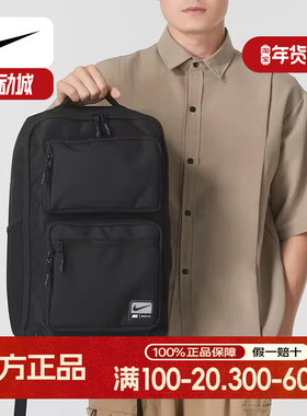 耐克MAX AIR气垫双肩背包正品男女运动旅行学生书包电脑包FN4120