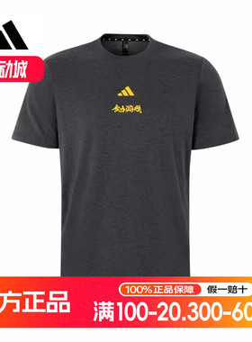 阿迪达斯FW24 AFC EVENT 男款速干印花运动健身圆领短袖T恤KB2479
