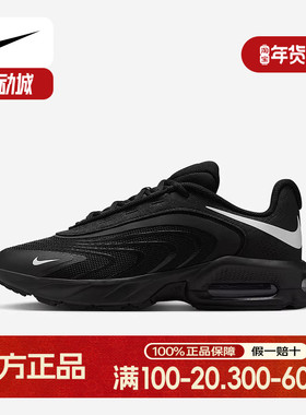 耐克AIR MAX FIRE男鞋气垫缓震黑色运动鞋复古跑步鞋IF2621-001