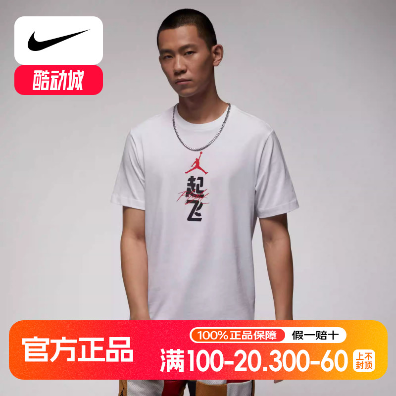 Nike耐克短袖针织衫男JORD