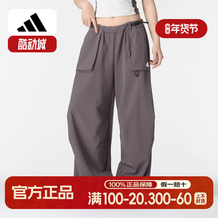 adidas阿迪达斯宽松阔腿裤伞裤运动裤女工装束脚裤休闲长裤JE8583