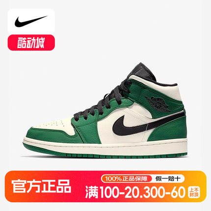 Nike耐克男鞋正品Air Jordan 1 Mid AJ1 白绿脚趾板鞋852542-301