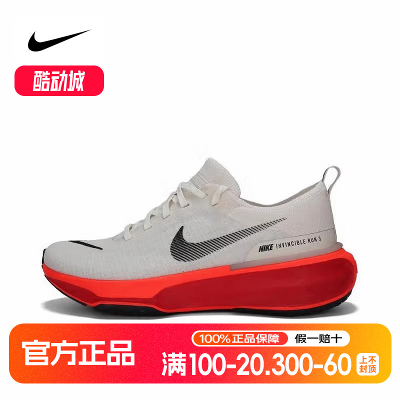 Nike耐克男鞋2025春新款ZOOMX INVINCIBLE 3公路跑步鞋DR2615-009