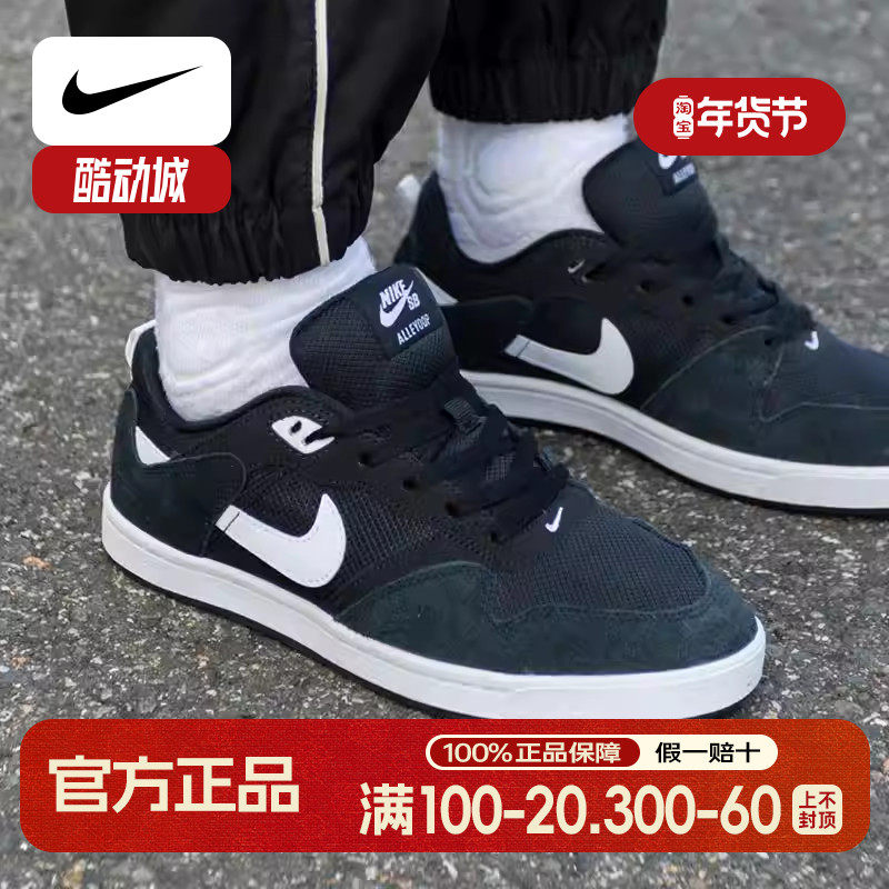 NIKE耐克男鞋夏季新款SB MALOR低帮运动板鞋轻便复古休闲鞋CJ0882,运动鞋new,运动休闲鞋,淘宝优惠券,粉丝福利购,淘宝优惠卷