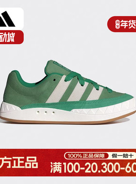 阿迪达斯三叶草男女鞋ADIMATIC经典运动滑板鞋「面包鞋」ID8267