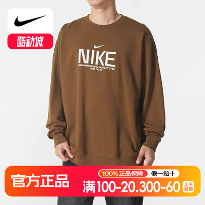 卡其色卫衣Nike耐克正品针织外套男圆领套头衫运动保暖纯棉厚上衣