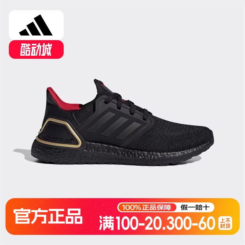 阿迪达斯男鞋CNY新年款ULTRABOOST 20 运动鞋训练跑步鞋IF9269