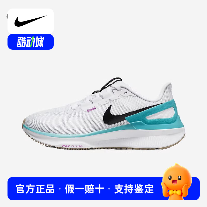 耐克女鞋STRUCTURE 25冬季长跑稳定缓震公路训练跑步鞋DJ7884-103