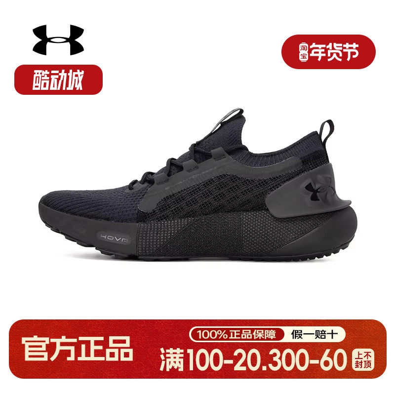UA安德玛鞋子男鞋正品春季新款透气运动鞋黑色减震跑步鞋潮流正品,运动鞋new,跑步鞋,淘宝优惠券,粉丝福利购,淘宝优惠卷