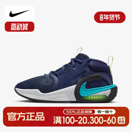 NIKE耐克大童鞋2025夏Air Crossover 2缓震透气篮球鞋HM8521-400