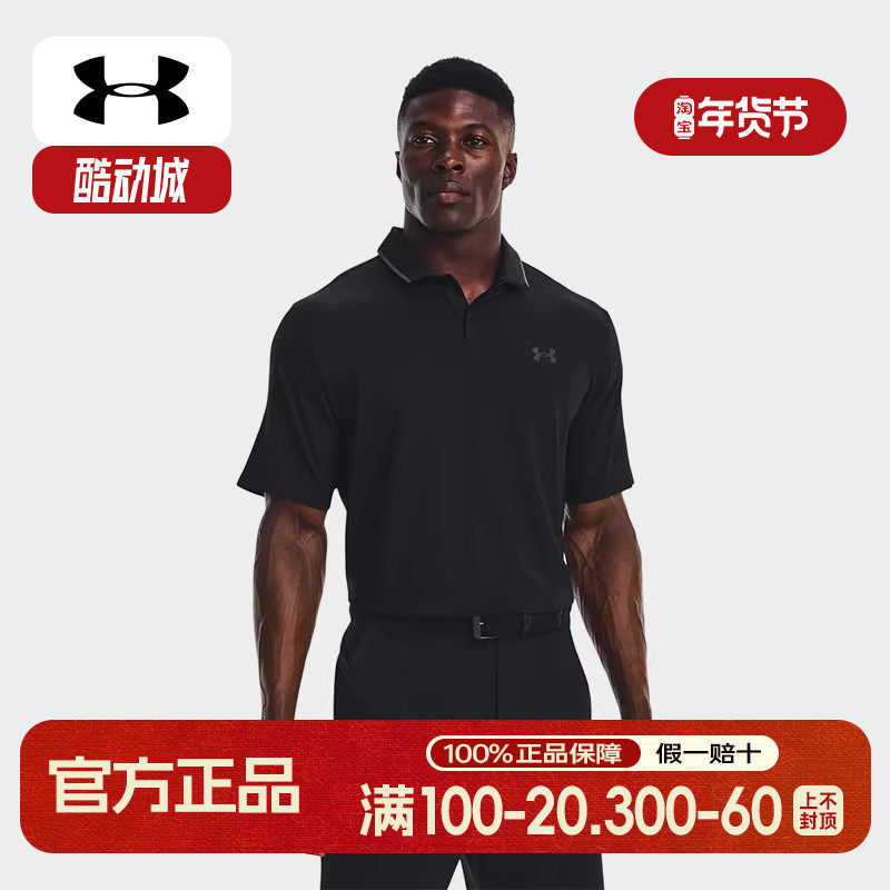 UA安德玛休闲T恤男夏季新款高尔夫运动透气短袖Polo衫1377364-001,运动服/休闲服装,运动POLO衫,淘宝优惠券,粉丝福利购,淘宝优惠卷