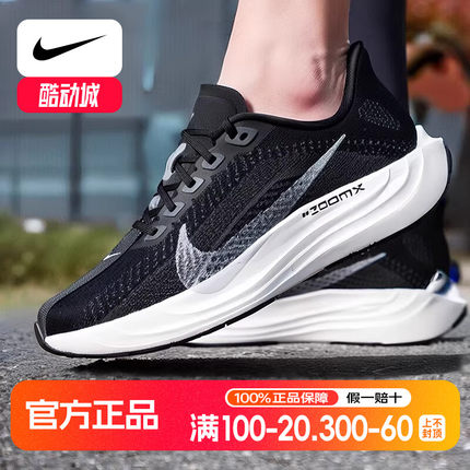 耐克女鞋25新款飞马PLUS ZOOM X缓震马拉松回弹跑步鞋FQ7261-002
