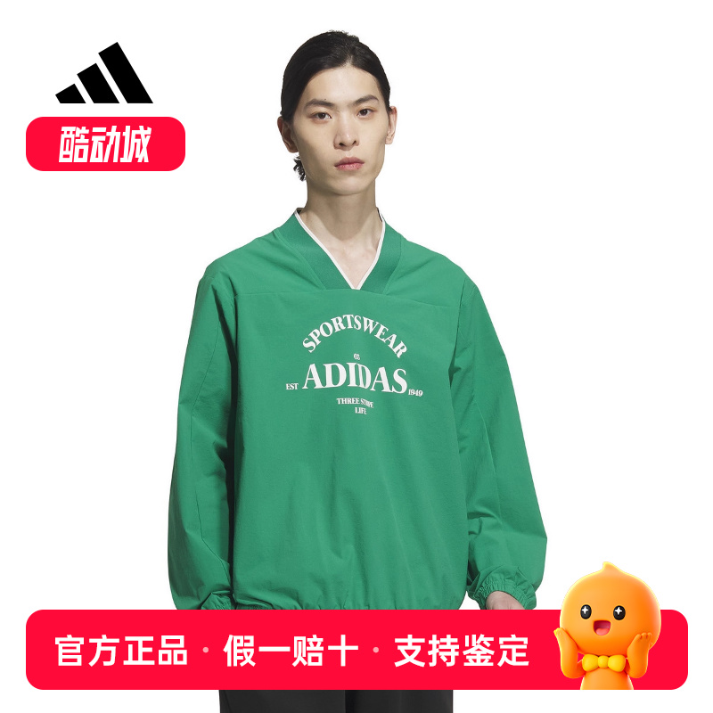 adidas阿迪达斯男装2025春新款休闲运动舒适V领卫衣套头衫JE3668