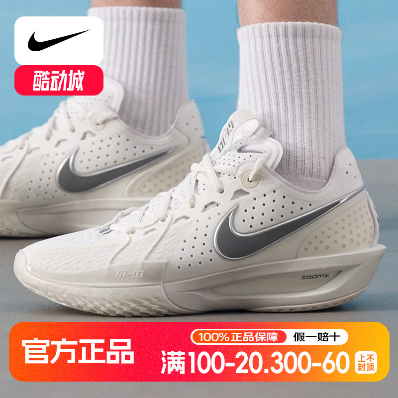 耐克G.T. CUT 3 2025新男鞋运动鞋休闲缓震低帮篮球鞋DV2918-106