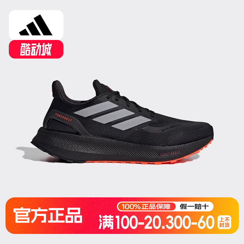 PUREBOOST5TR跑步鞋
