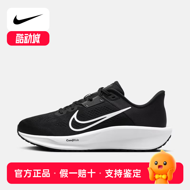 Nike耐克正品QUEST 6跑步鞋轻便透气男鞋户外运动鞋休闲网鞋