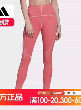 Adidas/阿迪达斯正品 夏季新款女子休闲运动紧身长裤 GU9465