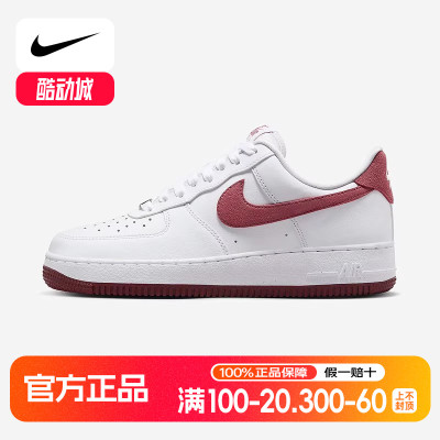 耐克运动鞋女鞋正品春季款AF1红白色空军一号运动板鞋FQ7626-100