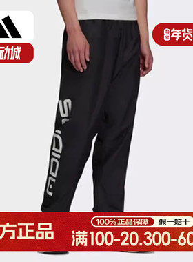 Adidas阿迪达斯三叶草男裤春秋新款防风束脚梭织裤运动长裤H13504