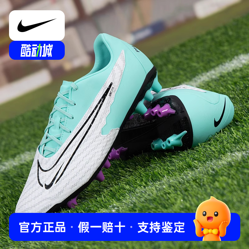 Nike耐克男鞋足球鞋暗煞PHANTOM GX新款正品钉鞋专业训练鞋