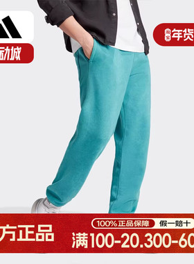 Adidas/阿迪达斯正品ALL SZN W PT男士加绒束脚运动裤IJ6931