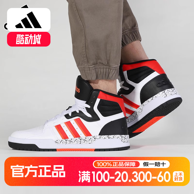 阿迪达斯男鞋女鞋三叶草板鞋正品春夏新款运动鞋高帮休闲鞋Q47202