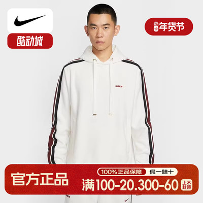 Nike耐克男子卫衣冬季新款休闲刺绣Logo运动连帽套头衫HV3404-133