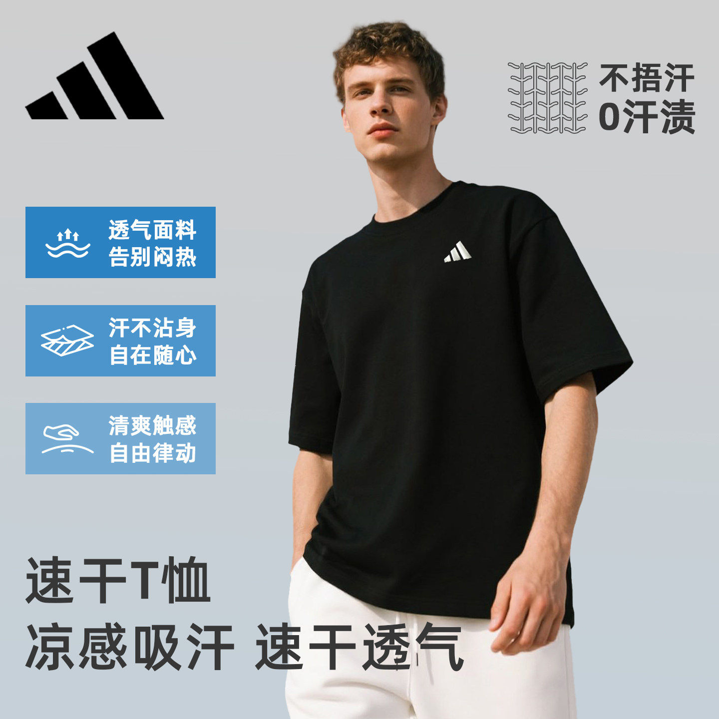Adidas阿迪达斯短袖运动