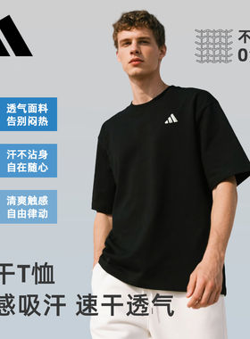 Adidas阿迪达斯短袖运动