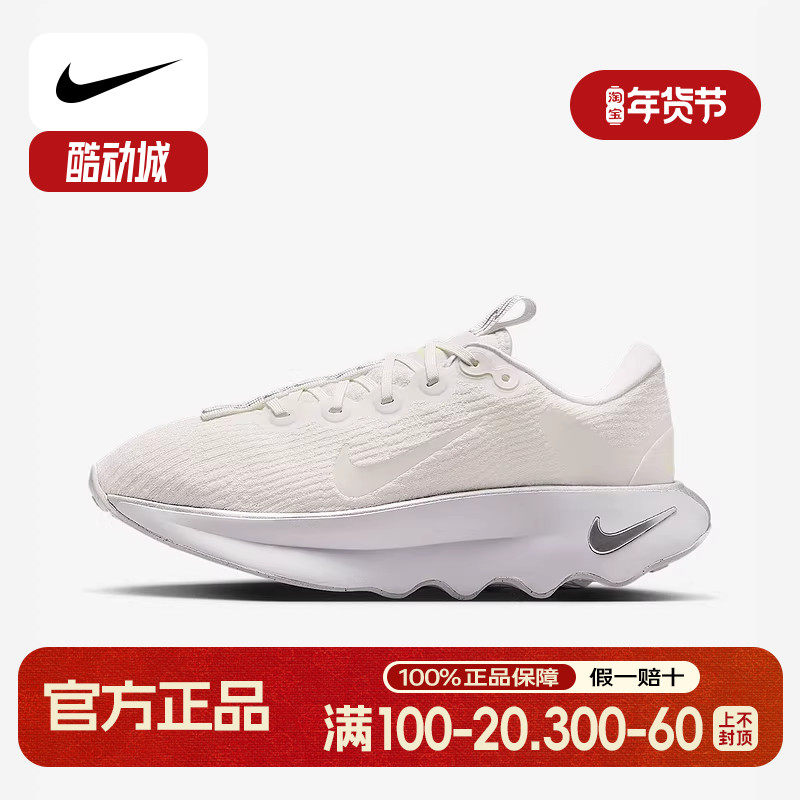 nike耐克女鞋25秋新款MOTIVA运动鞋缓震波浪厚底跑步鞋DV1238-111,运动鞋new,跑步鞋,淘宝优惠券,粉丝福利购,淘宝优惠卷