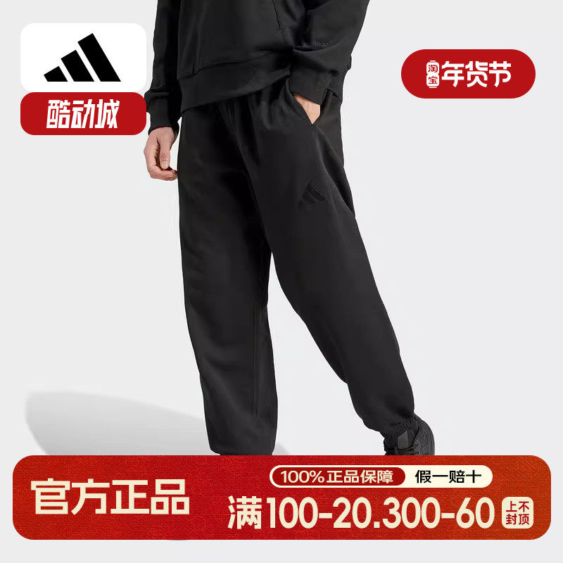 阿迪达斯正品冬季新款男子针织长裤运动休闲裤子宽松舒适 IX1252,运动服/休闲服装,运动长裤,淘宝优惠券,粉丝福利购,淘宝优惠卷