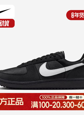 Nike耐克男鞋FIELD GENERAL德训鞋低帮薄底运动鞋板鞋HF3165-001