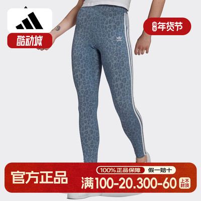 Adidas/阿迪达斯正品三叶草女士时尚弹力运动紧身长裤HB4770