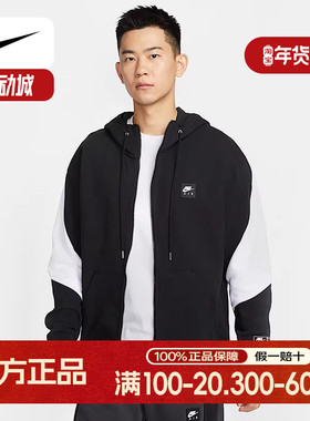 耐克Nike2025春季 Air 男全长拉链薄绒连帽衫休闲夹克 HJ0637-010