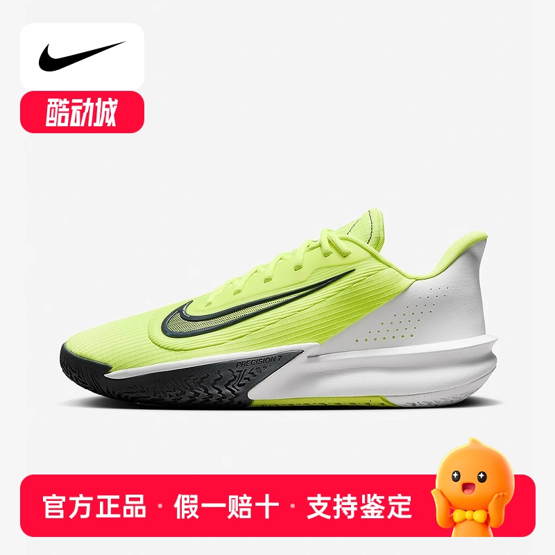 耐克运动鞋RECISION VII 低帮男子减震防滑实战篮球鞋FN4322-700
