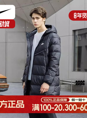 Nike耐克黑色中长款羽绒服男冬季厚款休闲上衣防风运动外套DV1134