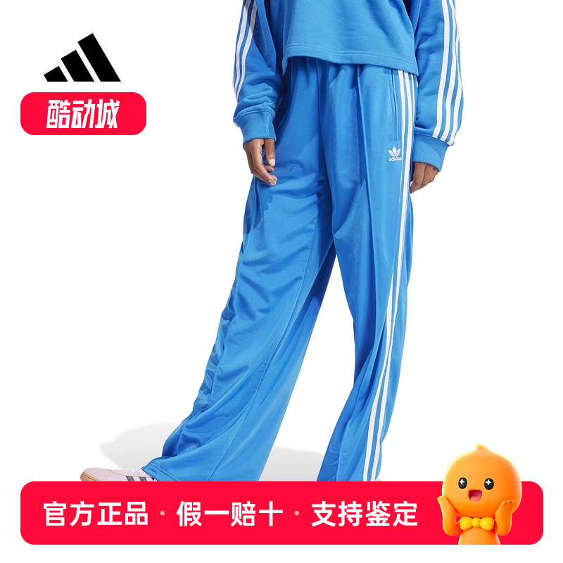 阿迪达斯三叶草休闲裤女裤三条纹宽松直筒阔腿裤运动长裤IP0633