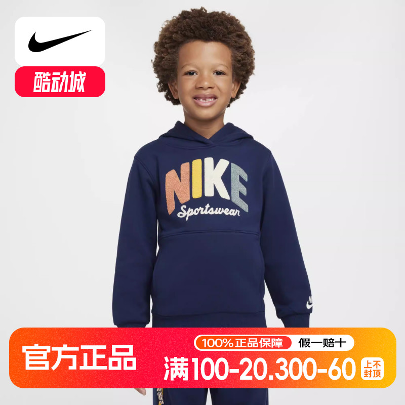 NIKE耐克小童装上衣针织套头衫正品冬新款连帽印花卫衣HQ7944-410