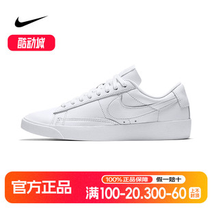 77运动休闲鞋 LOW 小白鞋 板鞋 111 nike耐克女子秋季 AV9370 BLAZER