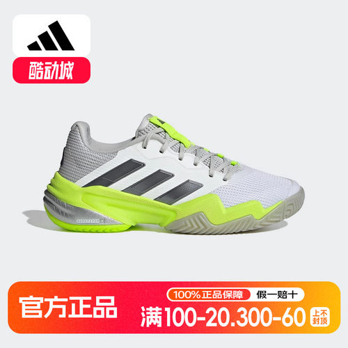 adidas阿迪达斯透气运动鞋2025夏BARRICADE 13女子网球鞋 IH0514