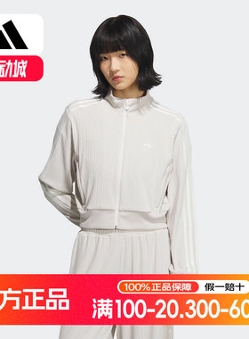 adidas阿迪达斯三叶草夹克女2025新款复古三条纹立领外套 KB8951
