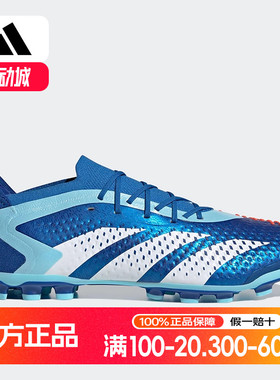 Adidas/阿迪达斯正品PREDATOR AG男女运动训练足球鞋IG5171