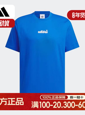 adidas阿迪达斯三叶草蓝色半袖2025夏男小标LOGO短袖T恤 JX2636