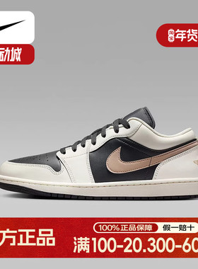 Nike耐克男鞋JORDAN AJ1黑白金低帮复古休闲板鞋篮球鞋IH0649-021