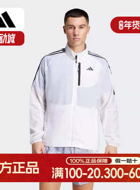 adidas阿迪达斯2025春季新款男子户外梭织夹克外套透气舒适JD7760