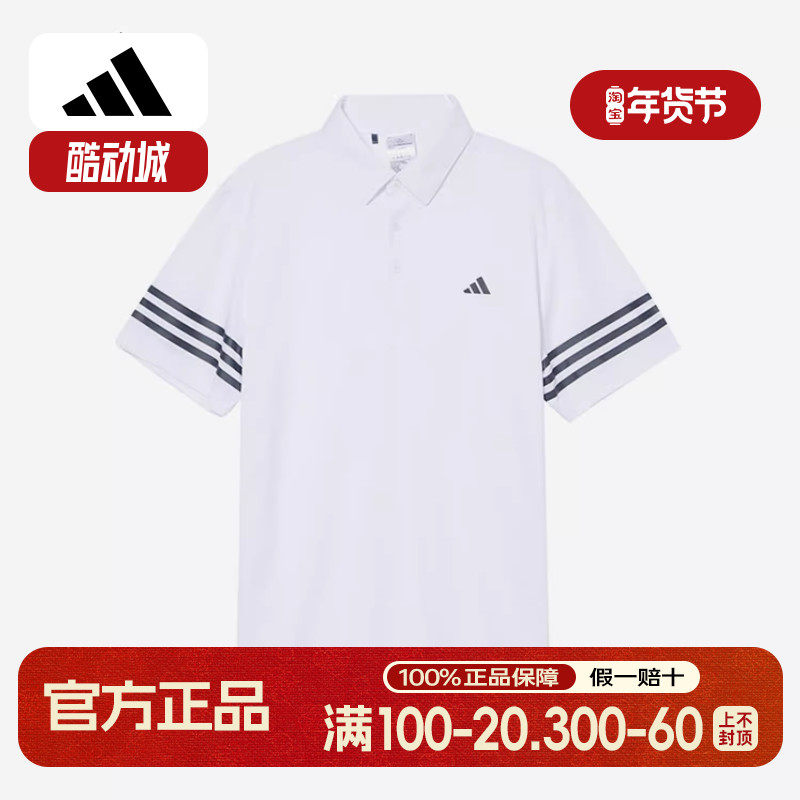 Adidas/阿迪达斯正品新款男士翻领透气高尔夫POLO衫IU4359,运动服/休闲服装,运动POLO衫,淘宝优惠券,粉丝福利购,淘宝优惠卷