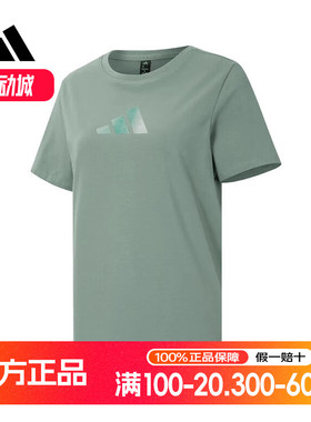 adidas阿迪达斯2025夏新款女短袖T恤圆领运动休闲舒适透气JM8804